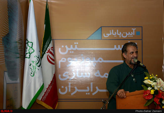 مراسم اختتامیه اولین سمپوزیوم مجسمه‌سازی مفاخر ایران