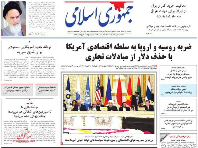 صفحه اول روزنامه ها یکشنبه ۲۶ خرداد