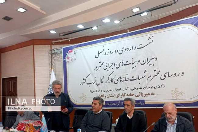 برگزاری سومین اردوی فصلی و نشست سالانه خانه‌های کارگر شمال‌غرب کشو�