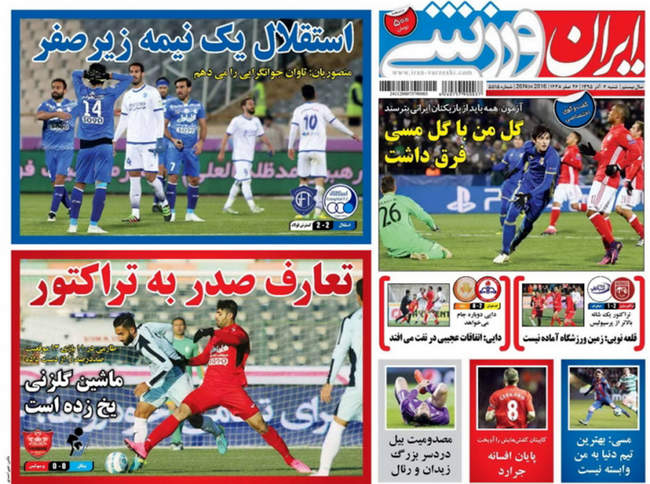 صفحه اول روزنامه ها شنبه 6 آذر