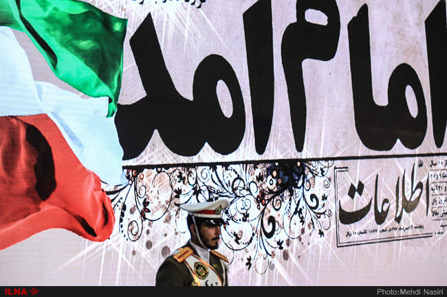 مراسم بزرگداشت سالروز ورود امام خمینى(ره)  در ترمینال ١ فرودگاه مهرآباد 