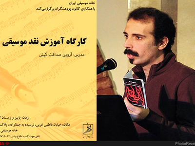 برای منتقد موسیقی شدن، لازم نیست موسیقی‌دان باشید 