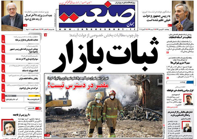 صفحه اول روزنامه ها  چهارشنبه 30 فروردین