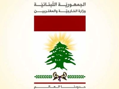 واکنش وزارت خارجه لبنان به عملیات ترور سردار سلیمانی و فرماندهان مقاومت