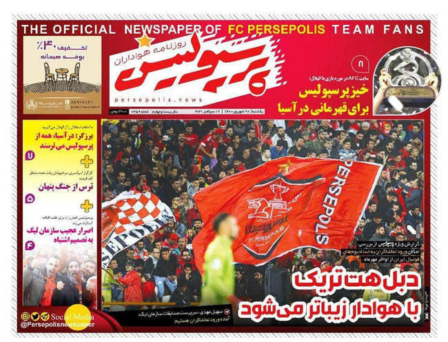 صفحه اول روزنامه ها یکشنبه ۲۸ شهریور