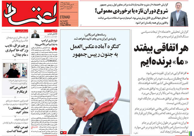 صفحه اول روزنامه ها  شنبه 15 مهر