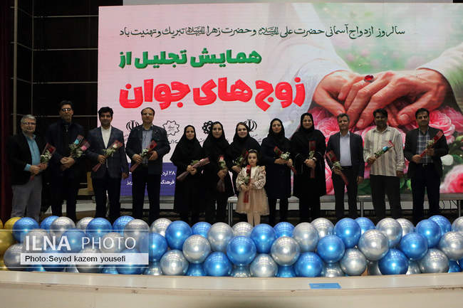همایش تجلیل از زوج‌ های جوان در تبریز 