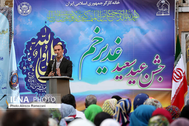 جشن عید سعید غدیر خم در خانه کارگر