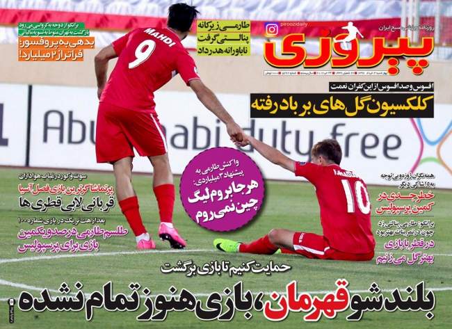 صفحه اول روزنامه ها  سه شنبه 3 خرداد