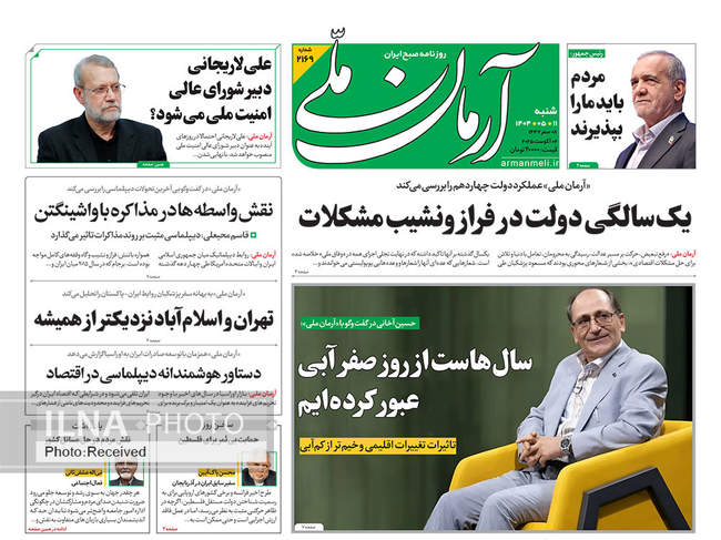 صفحه نخست روزنامه‌های ‌شنبه ۱۱ مرداد ۱۴۰۴