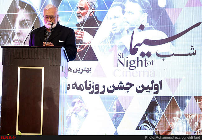 مراسم معرفی برگزیدگان جشنواره فیلم فجر از دید روزنامه سینما