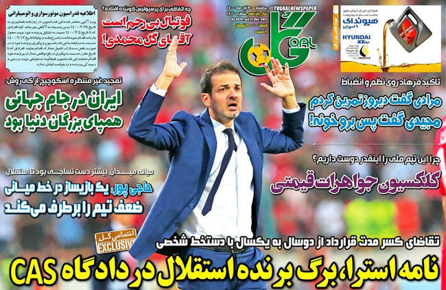 صفحه اول روزنامه ها یکشنبه ۳۰ آبان