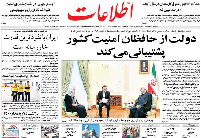 صفحه اول روزنامه ها پنجشنبه ۳ اسفند	