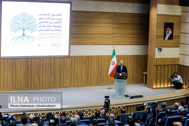 همایش کارآفرینی اجتماعی، توسعه منطقه‌ای و عدالت اجتماعی