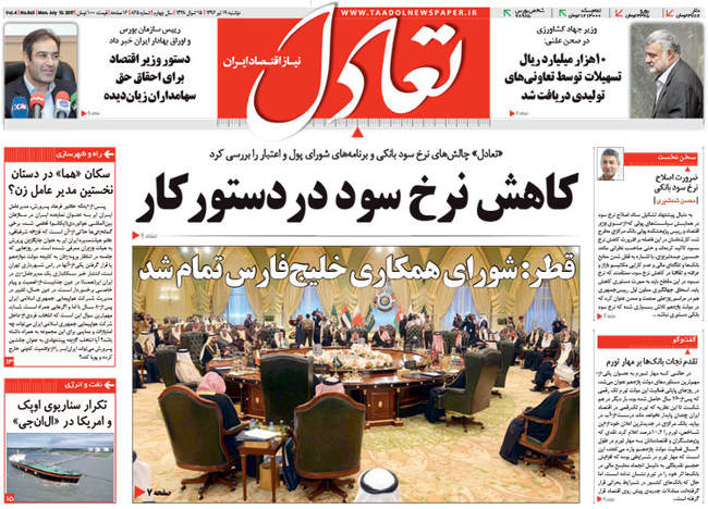 صفحه اول روزنامه ها  دوشنبه 19 تیر