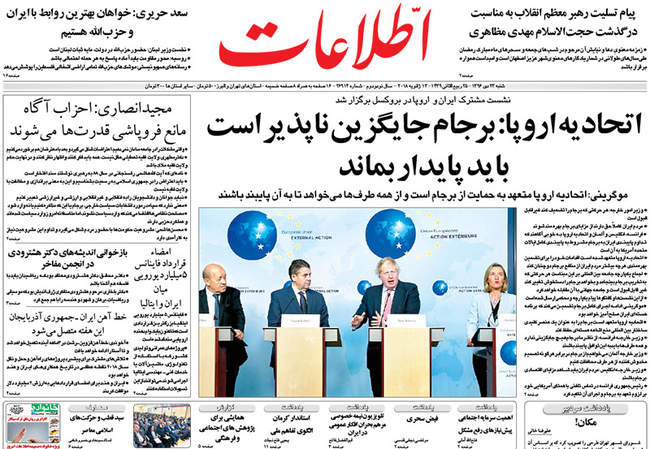 صفحه اول روزنامه ها شنبه 23 دی