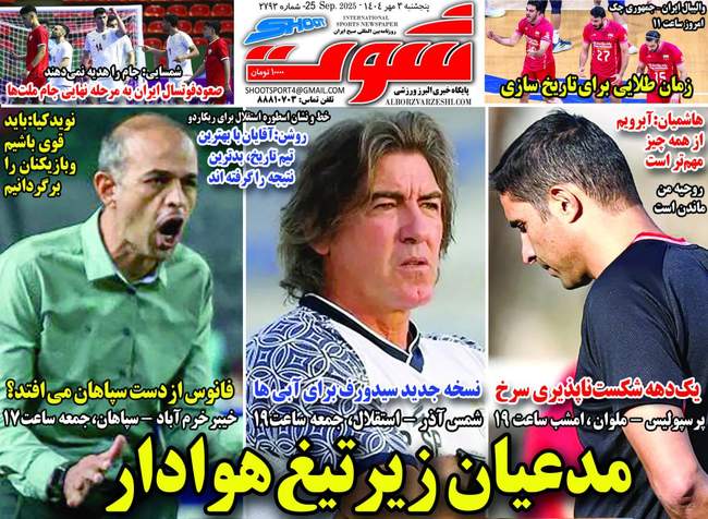 بازگشت باشکوه ستاره ایرانی در یونان/ فرصت آخر برای خروج از بحران