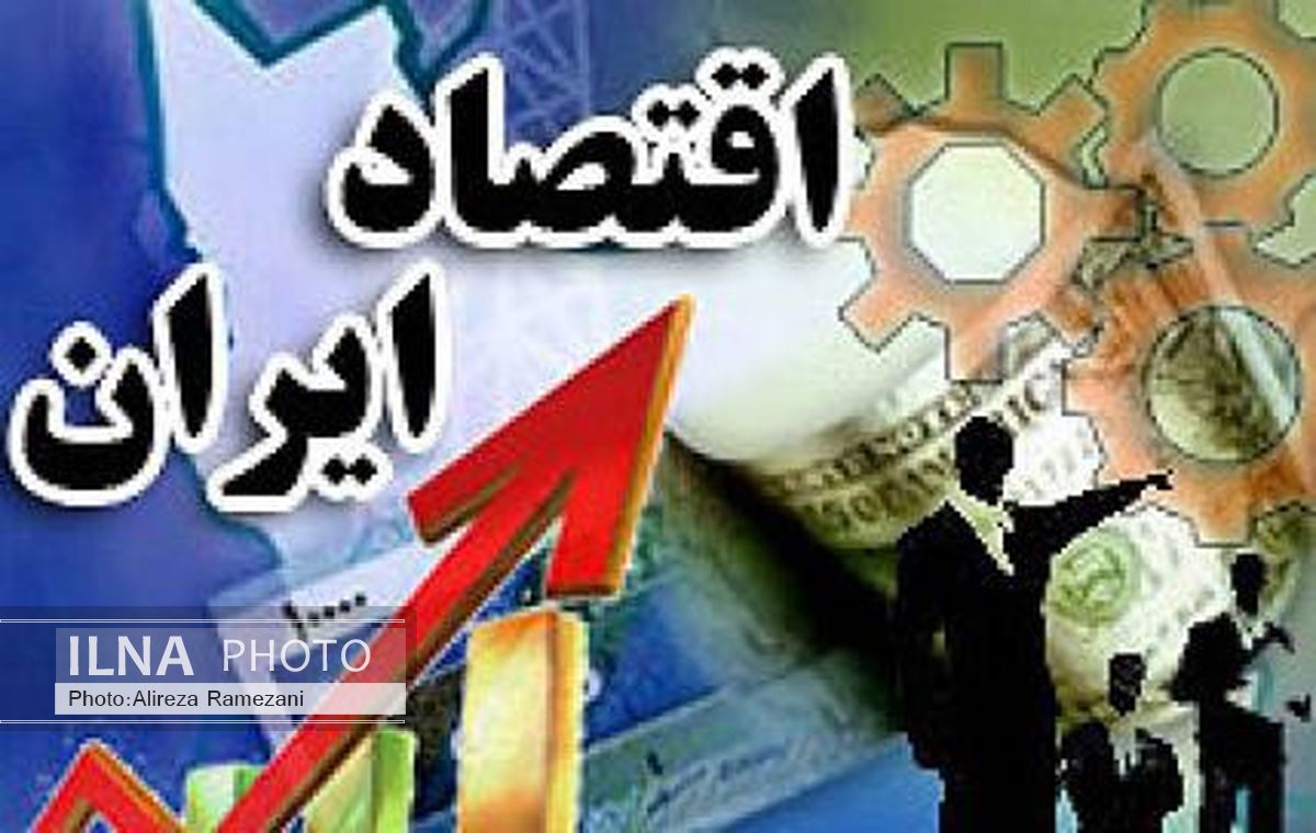 اقتصاد با طعم لغو تحریم‌های هسته‌ای