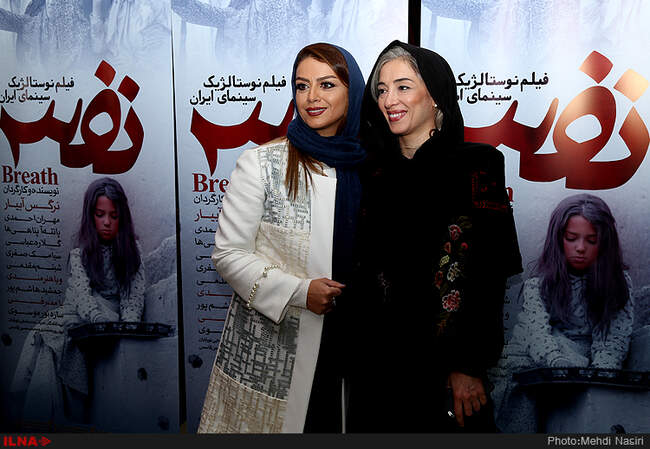 مراسم اکران خصوصی فیلم نفس به کارگردانی نرگس آبیار