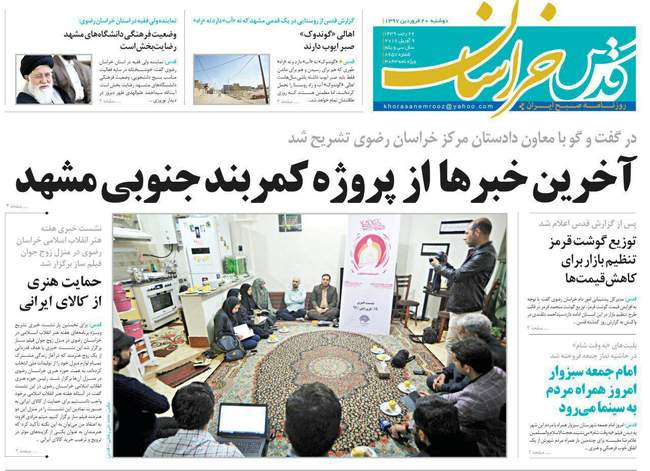 صفحه اول روزنامه ها دوشنبه 20 فروردین