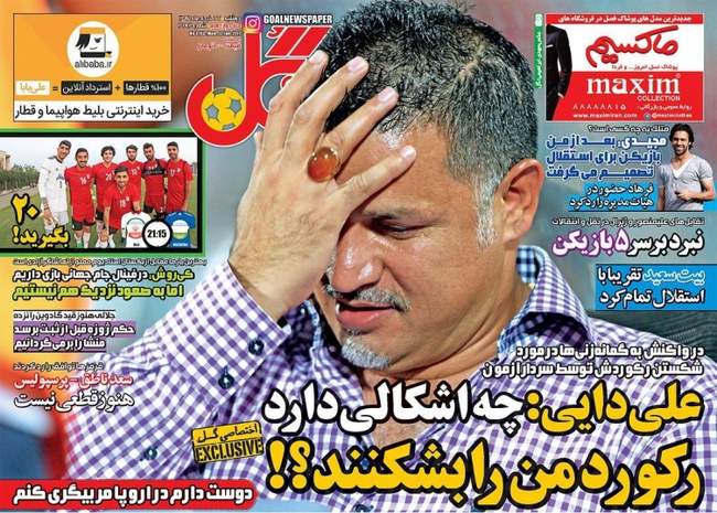 صفحه اول روزنامه ها  دوشنبه 22 خرداد