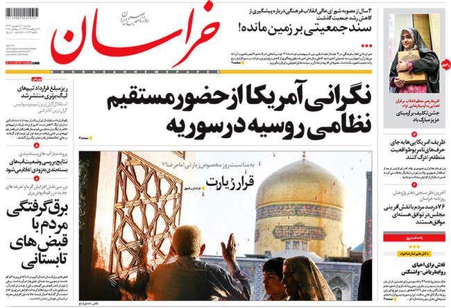 صفحه اول روزنامه ها دوشنبه 16 شهریور