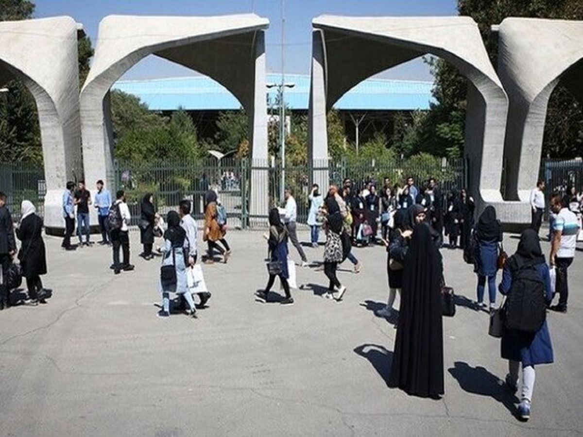 اطلاعیه دانشگاه تهران درباره امتحانات روز ۲۹ خرداد


