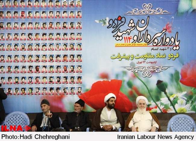 بیست وپنجمین سالگرد شهدای روستای فردوی قم