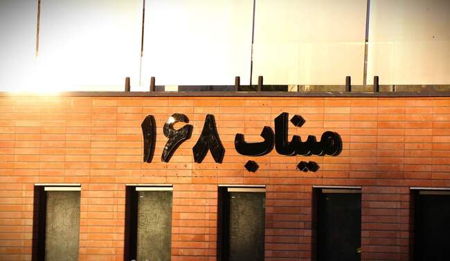 تمرین تیم ملی