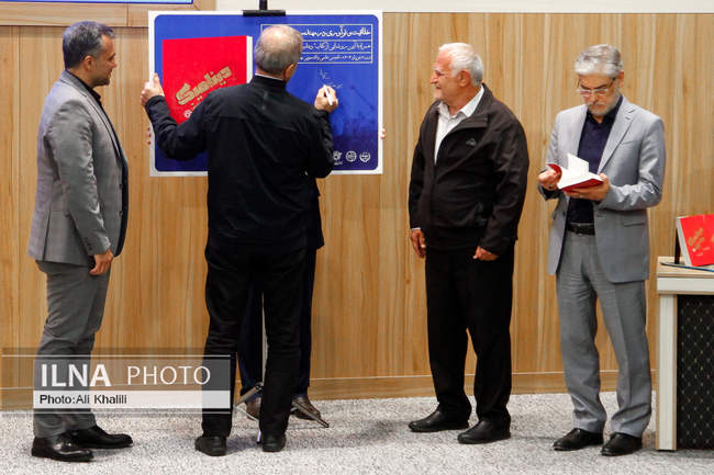 همایش«نوآوری، خلاقیت و مهندسی در ۸ سال دفاع مقدس»