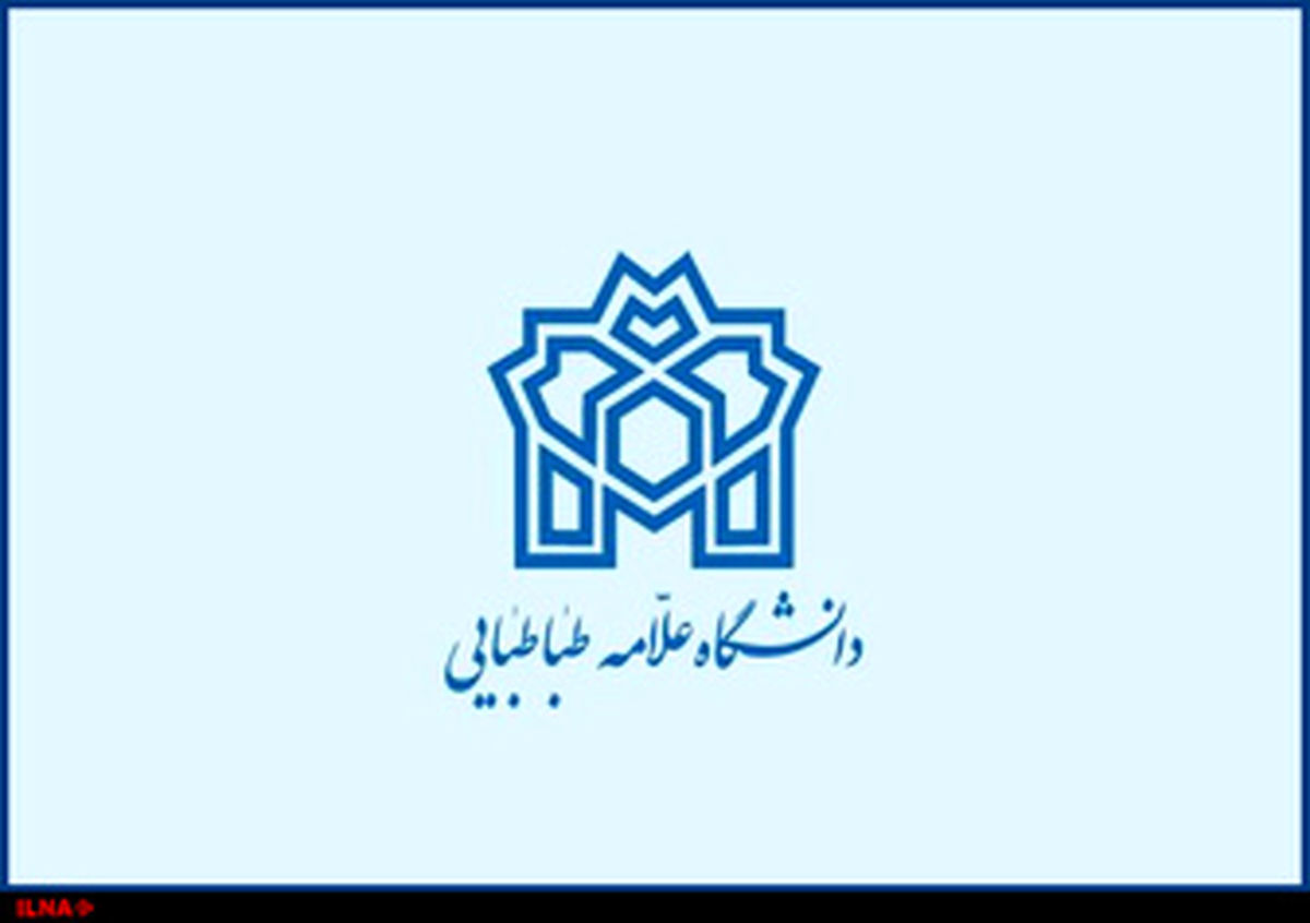 بیانیه انجمن اسلامی دانشجویان دانشگاه علامه طباطبایی به مناسبت روز جهانی قدس