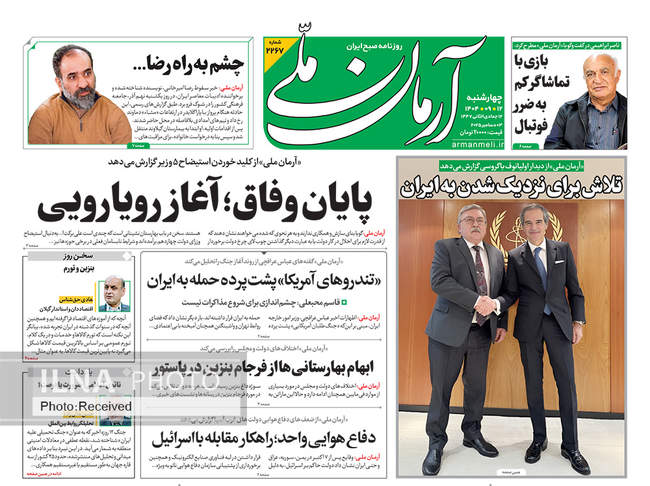 صفحه نخست روزنامه‌های چهار‌‌شنبه ۱۲ آذر ۱۴۰۴