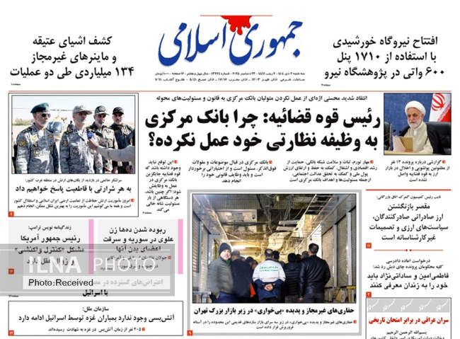 صفحه نخست روزنامه‌های سه‌شنبه ۲ دی ۱۴۰۴