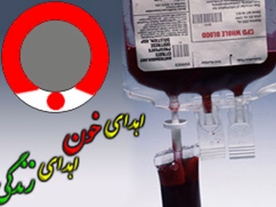 شناسایی گروه‌های خونی نادر می‌تواند جان افراد را نجات دهد