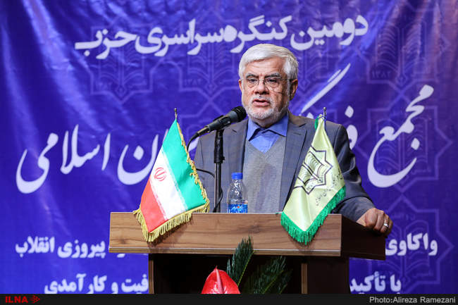 دومین کنگره سراسری حزب مجمع فرهنگیان ایران اسلامی