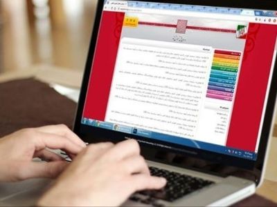اصلاحات دفترچه راهنمای آزمون استخدامی دانشگاه‌ها منتشر شد