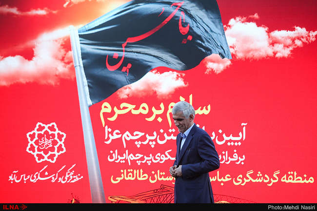 آیین برافراشتن پرچم عزا بر فراز بلندترین سکوی پرچم ایران