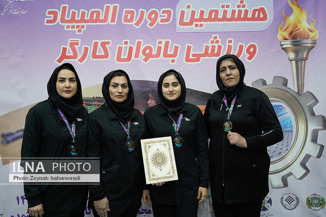 اختتامیه هشتمین المپیاد ورزشی بانوان کارگر