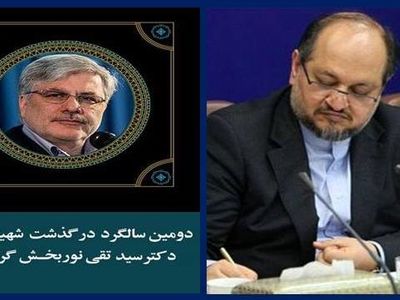 پیام شریعتمداری به مناسبت سالگرد درگذشت «سید تقی نوربخش»