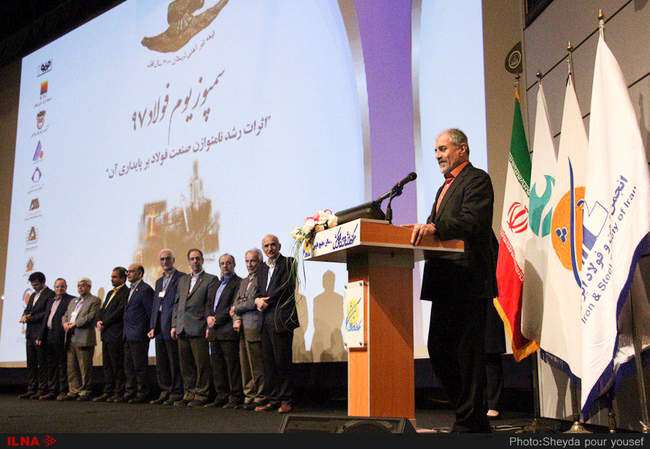 بیست و یکمین دوره سمپوزیوم سالانه فولاد کیش با حضور فولاد مبارکه و شر