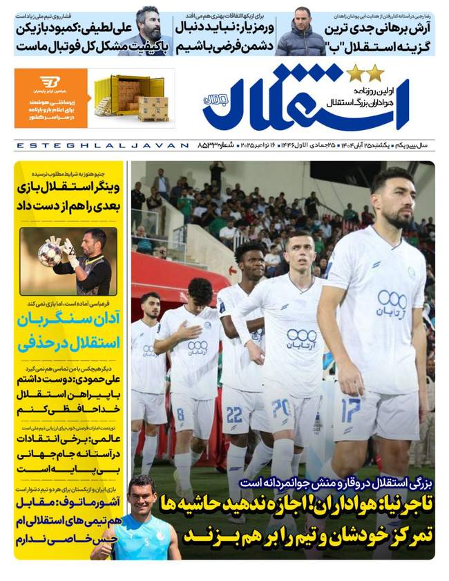 اورونوف در صدر اخبار نقل و انتقالات/ تراکتور - پرسپولیس در اواخر آذر