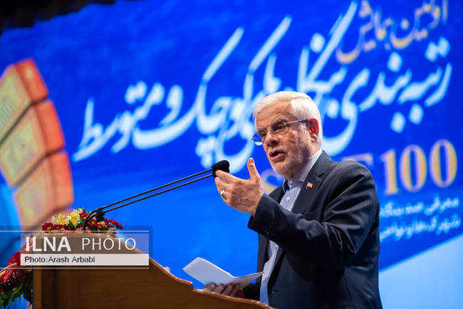 نخستین همایش رتبه‌بندی بنگاه‌های کوچک و متوسط کشور