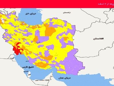 ورود به شهرهای قرمز و نارنجی کرونا در نوروز ممنوع / ورودی استان‌های شمالی مسدود می‌شود