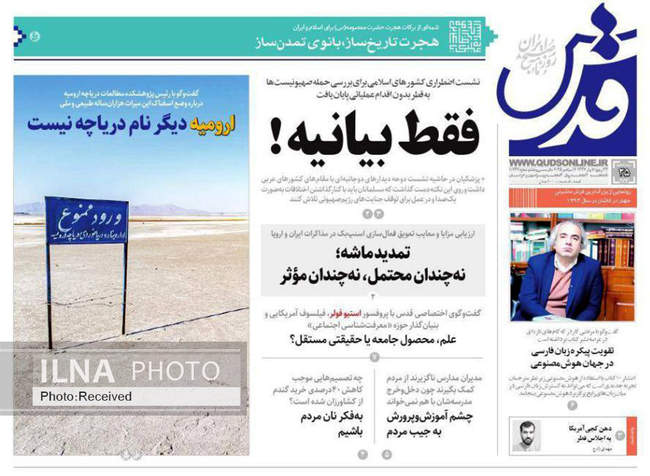 صفحه نخست روزنامه‌های سه‌شنبه ۲۵ شهریور  ۱۴۰۴