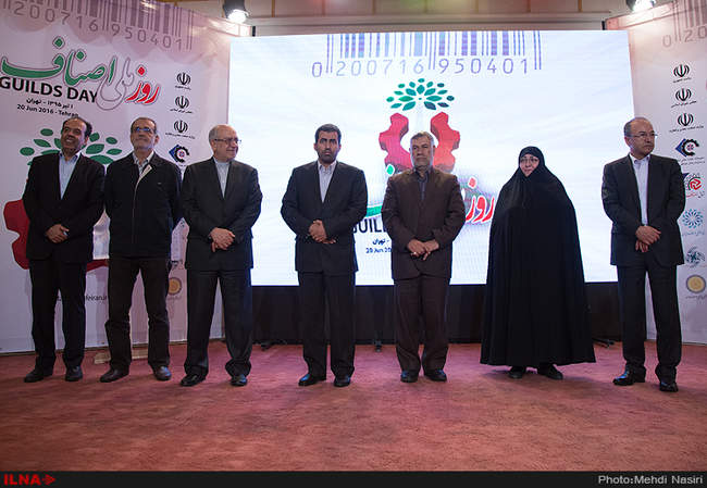  همایش روز ملی اصناف 