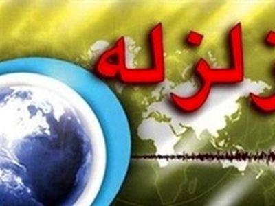 دو زمین لرزه خفیف خرم آباد را لرزاند