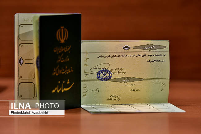 مراسم رونمایی از اعطای اولین شناسنامه به فرزندان حاصل از ازدواج زنان