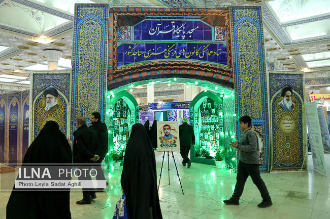 سی و دومین نمایشگاه بین‌المللی قرآن کریم