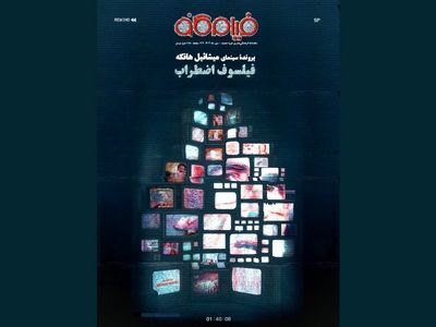 «فیلم‌کاو» با فیلسوف اضطراب به کیوسک‌ها رسید