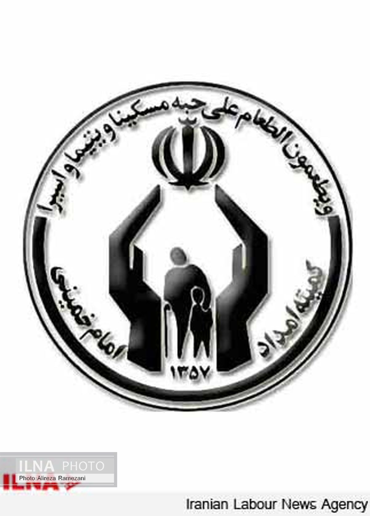  مددجویان کمیته‌امداد از پرداخت عوارض شهرداری و هزینه انشعابات معاف شدند